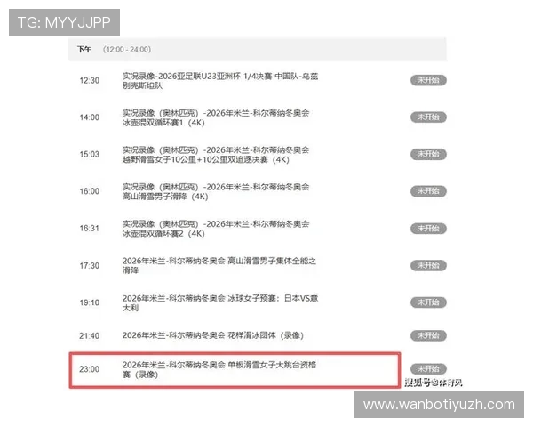 万博全站官网：探索最新体育赛事资讯与精彩赛事直播