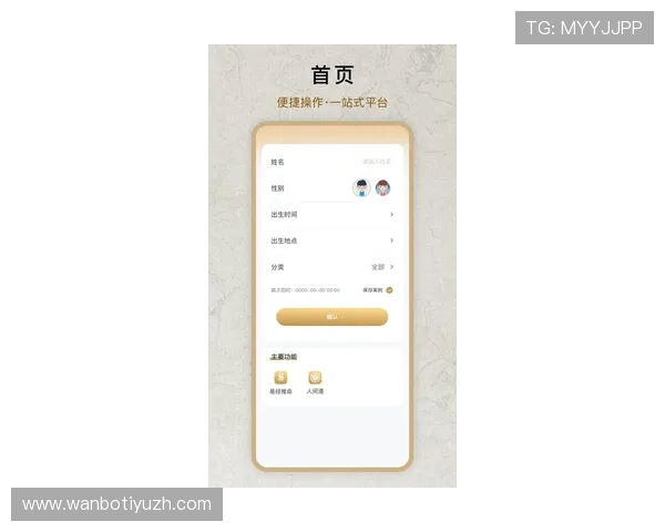 掌握万博app官方下载安装最新版的最新更新内容，领略新功能带来的极致娱乐体验